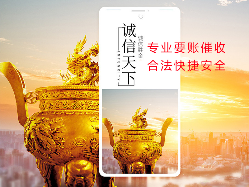 长寿清欠公司